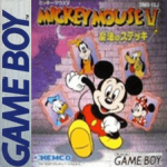 Mickey Mouse Magic Wands Game Boy box art – classic retro game for GameBoy