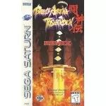 Battle Arena Toshinden Remix Sega Saturn box art – fighting game for Sega Saturn