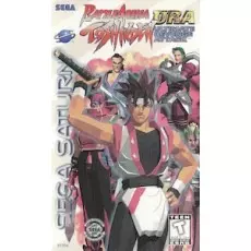 Battle Arena Toshinden URA Sega Saturn box art – fighting game for Sega Saturn