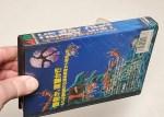 Heavy Unit - Complete Imported Sega Mega Drive Game